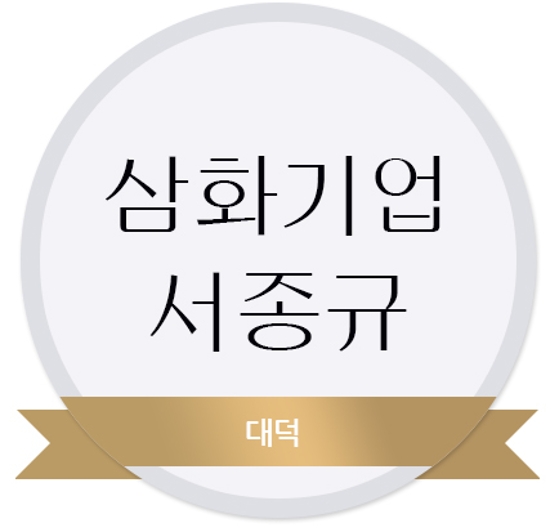 삼화기업