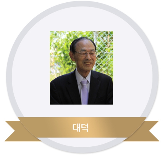 김봉주 명예교수