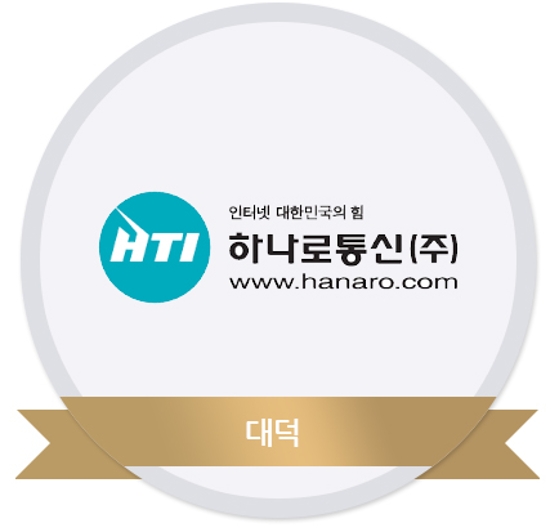 하나로통신