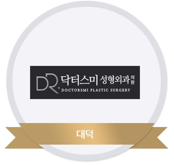 닥터스미 성형외과