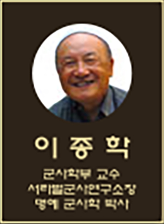 이종학 교수