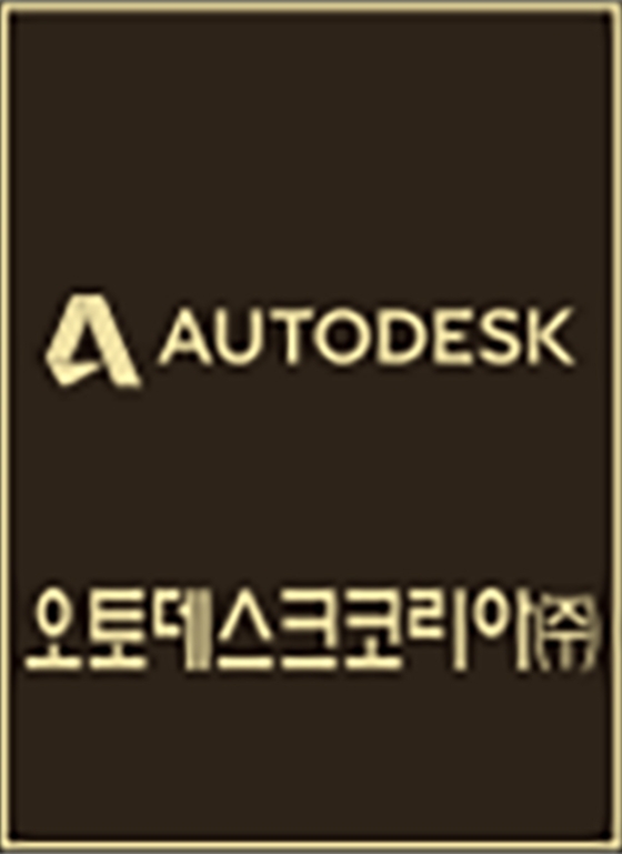 오토데스크